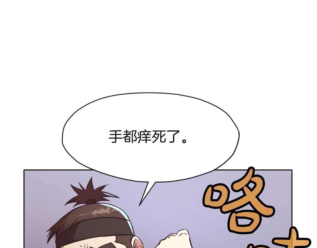 第56话 叛乱发生了3