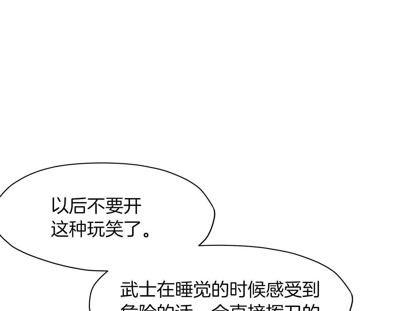 第64话 恢复到从前3