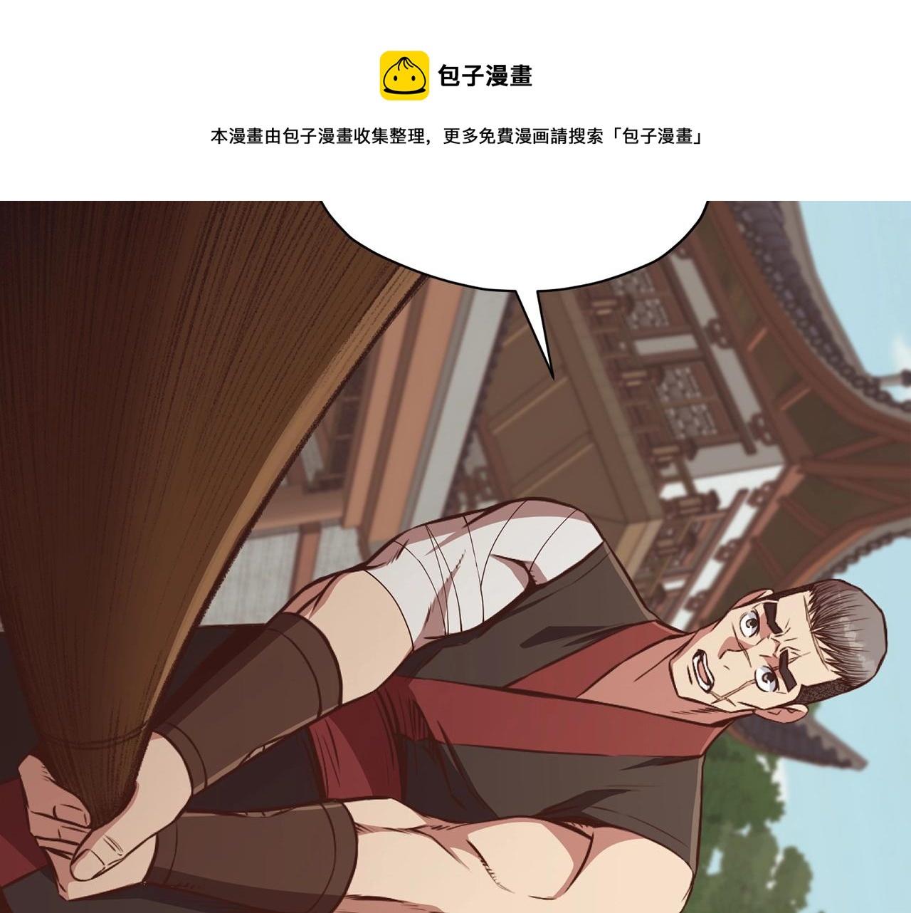 第52话 大事将至2