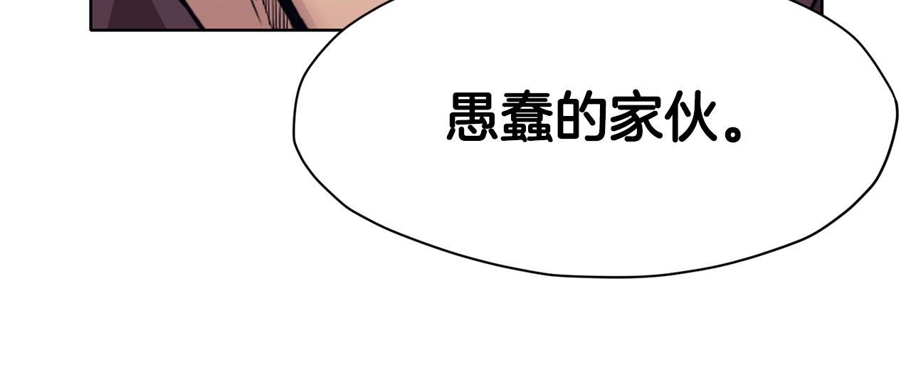 第57话 就这点能耐3
