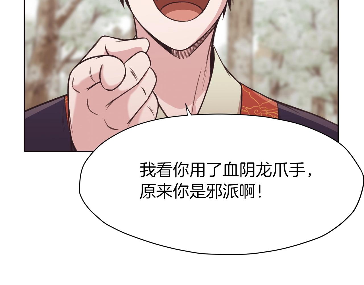 第30话 血阴龙爪手1