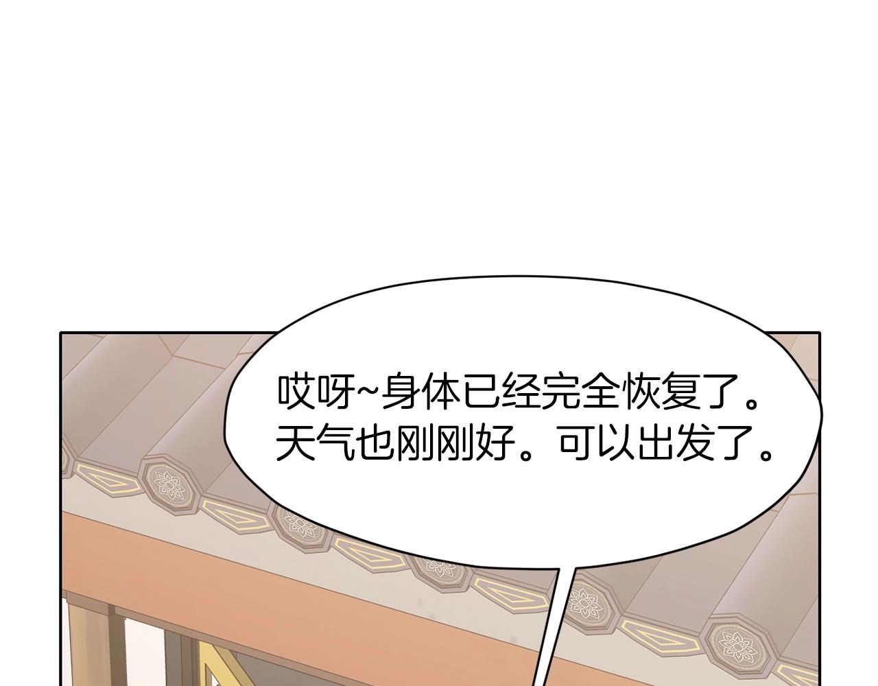 第65话 旅行3