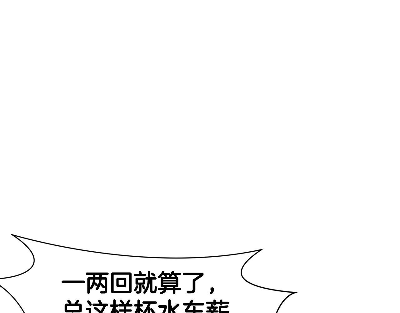 第64话 恢复到从前0