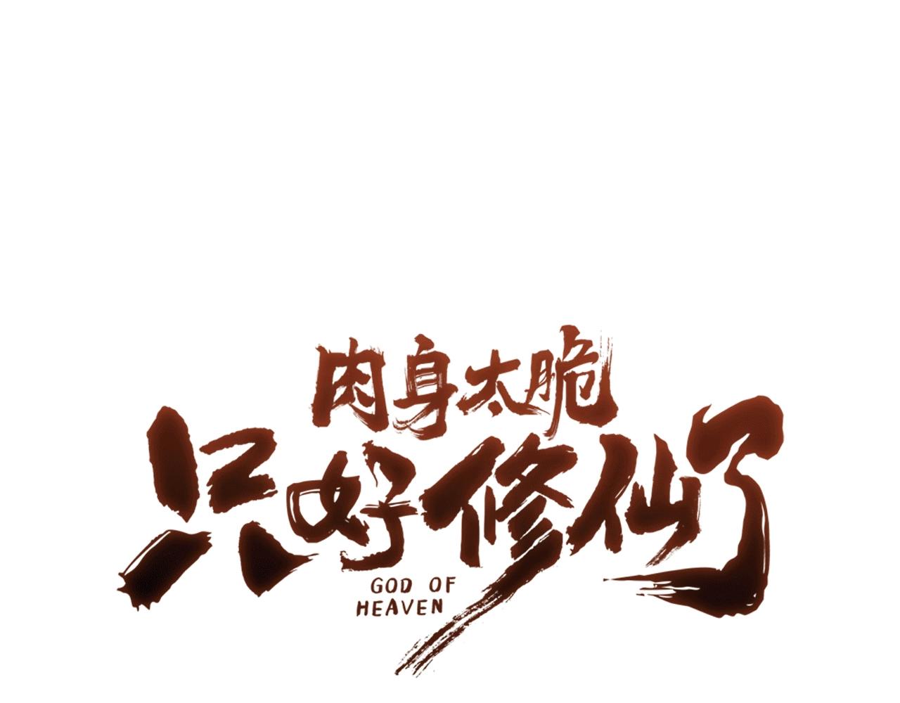 第63话 平反2