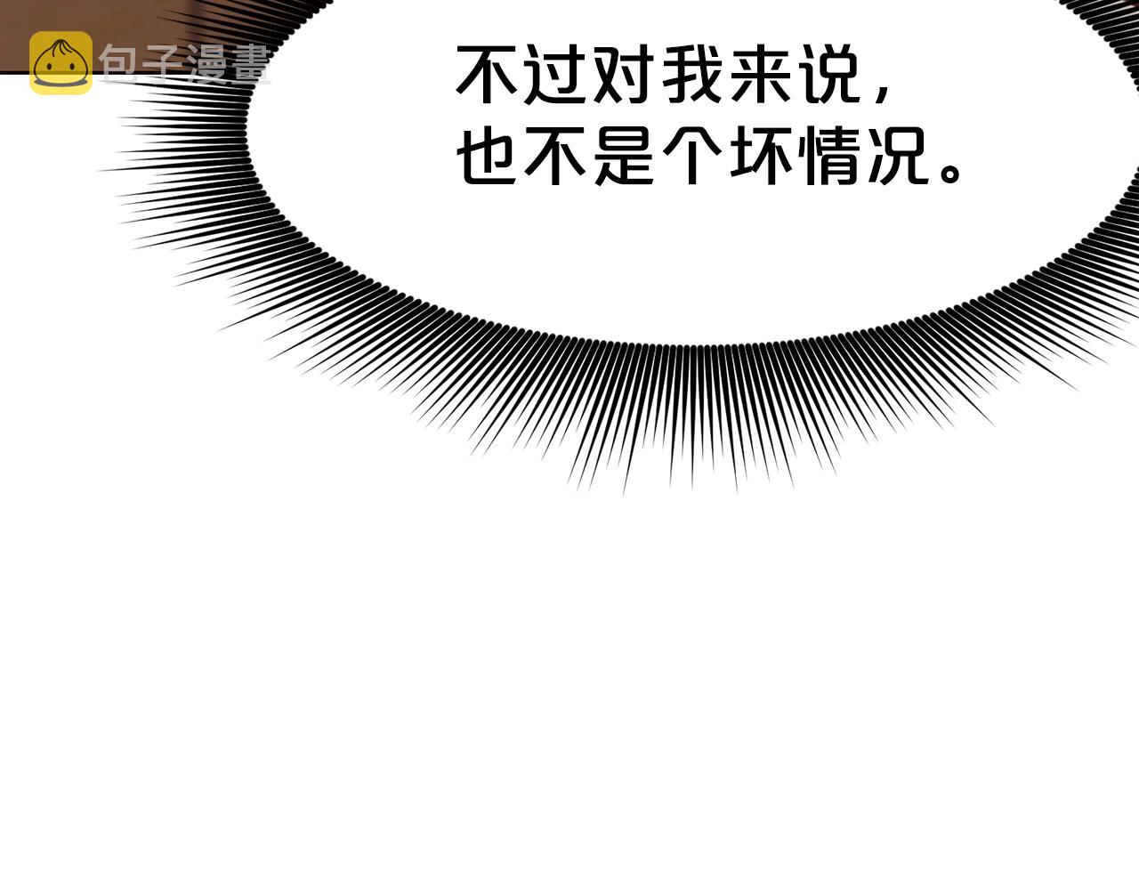 第41话 交接财产2