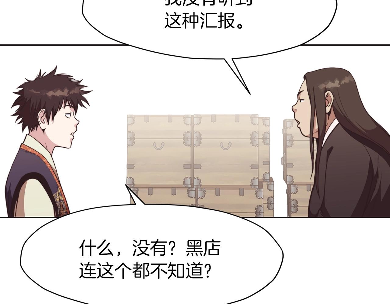 第47话 血花绽放4