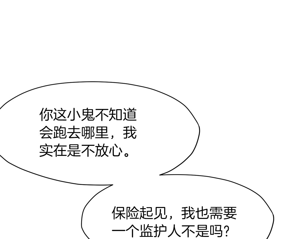 第65话 旅行1