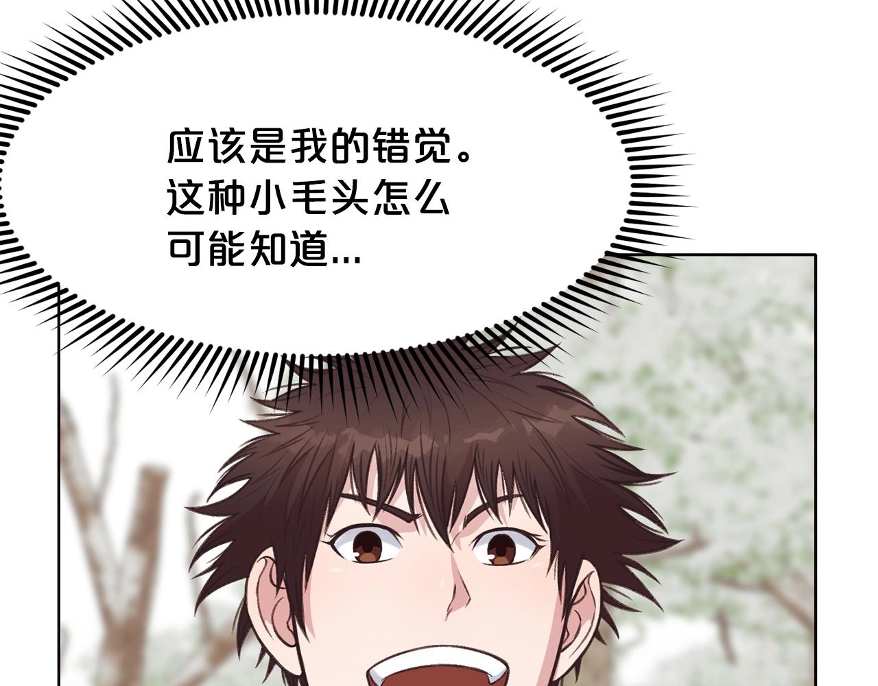 第30话 血阴龙爪手0