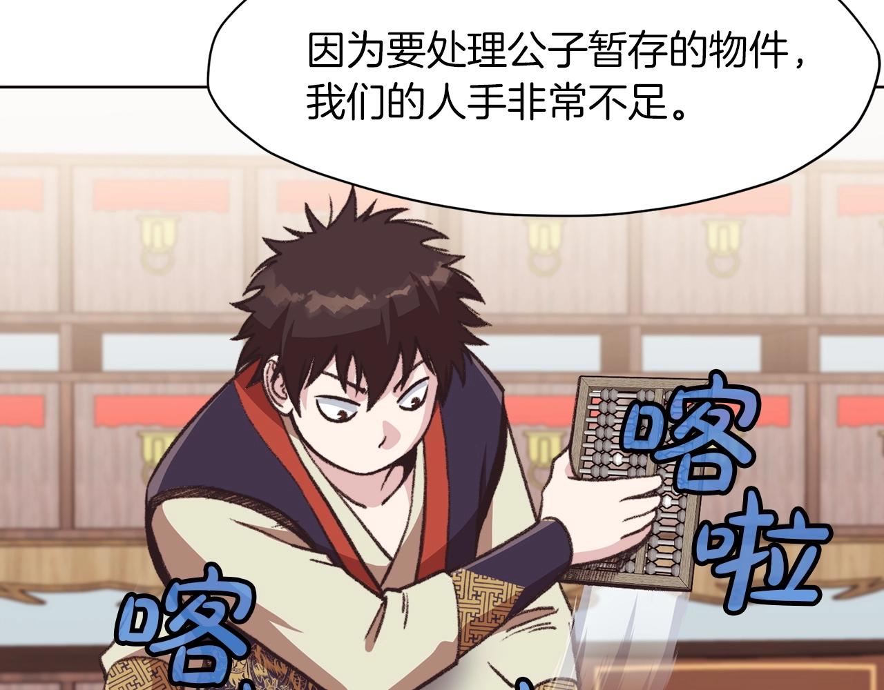 第47话 血花绽放0