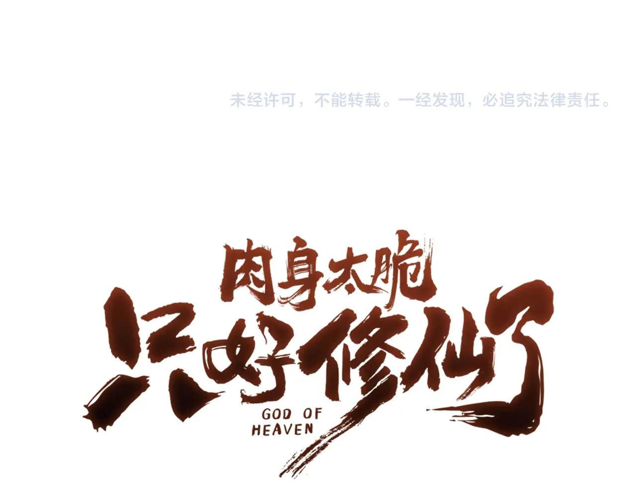 第64话 恢复到从前3