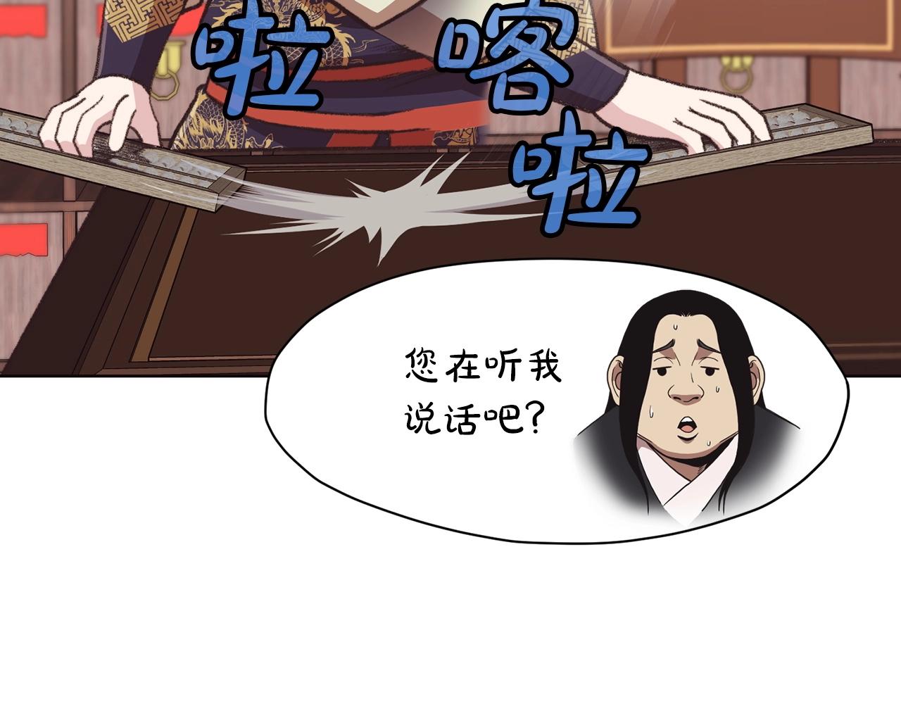 第47话 血花绽放1