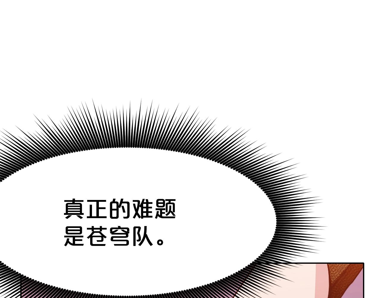 第58话 毛头小子1