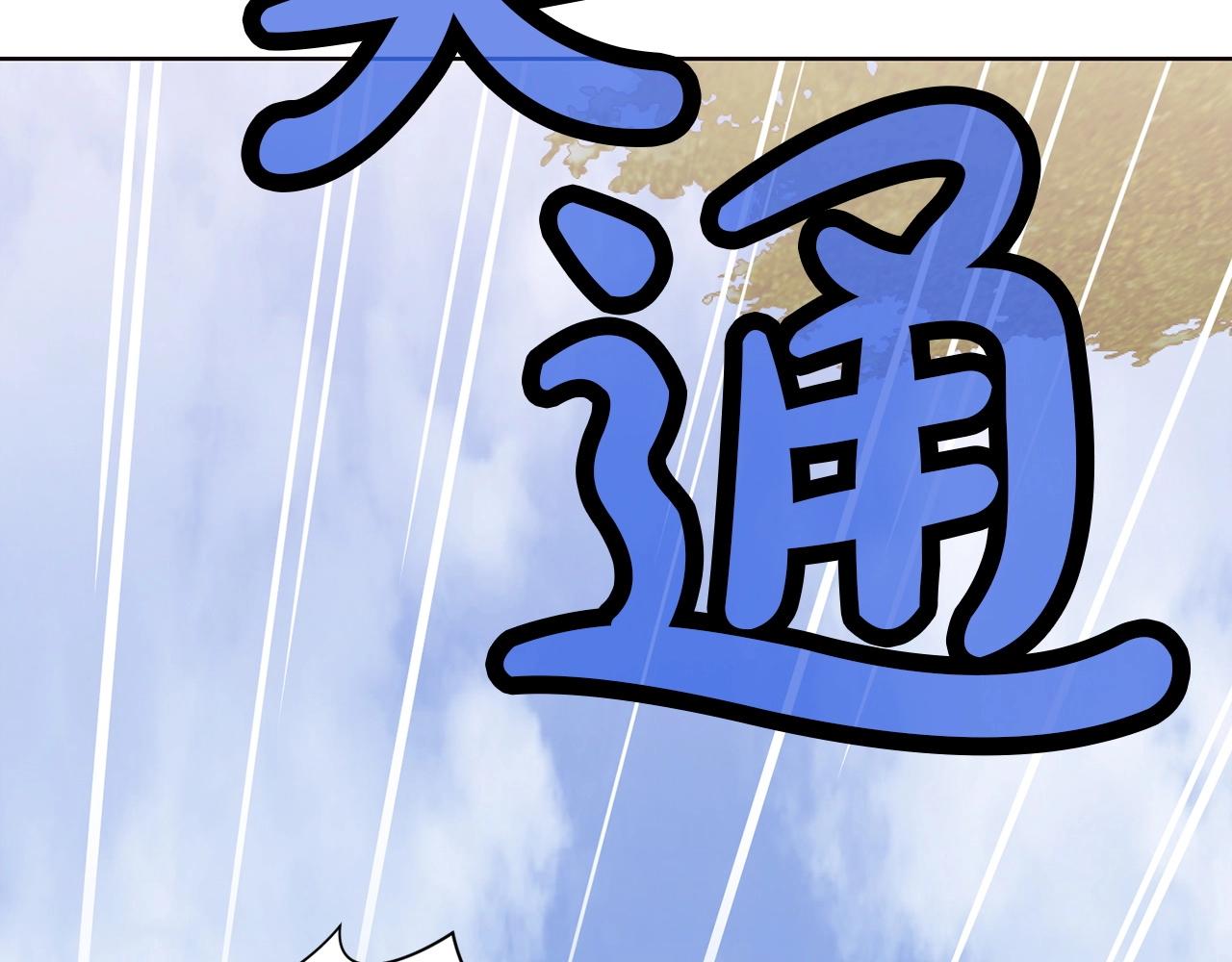 第54话 大战在即2
