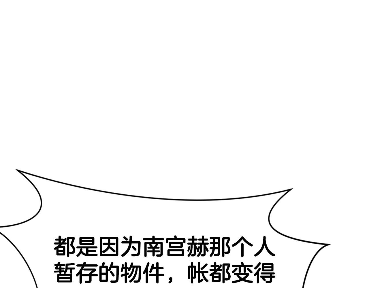 第47话 血花绽放0