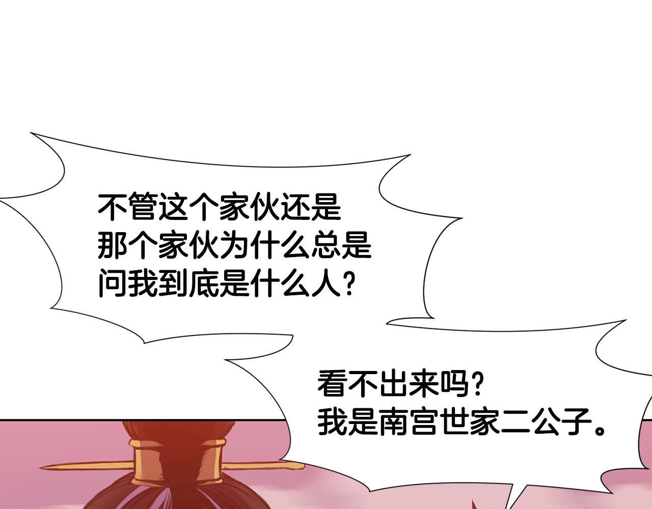 第61话 破招3