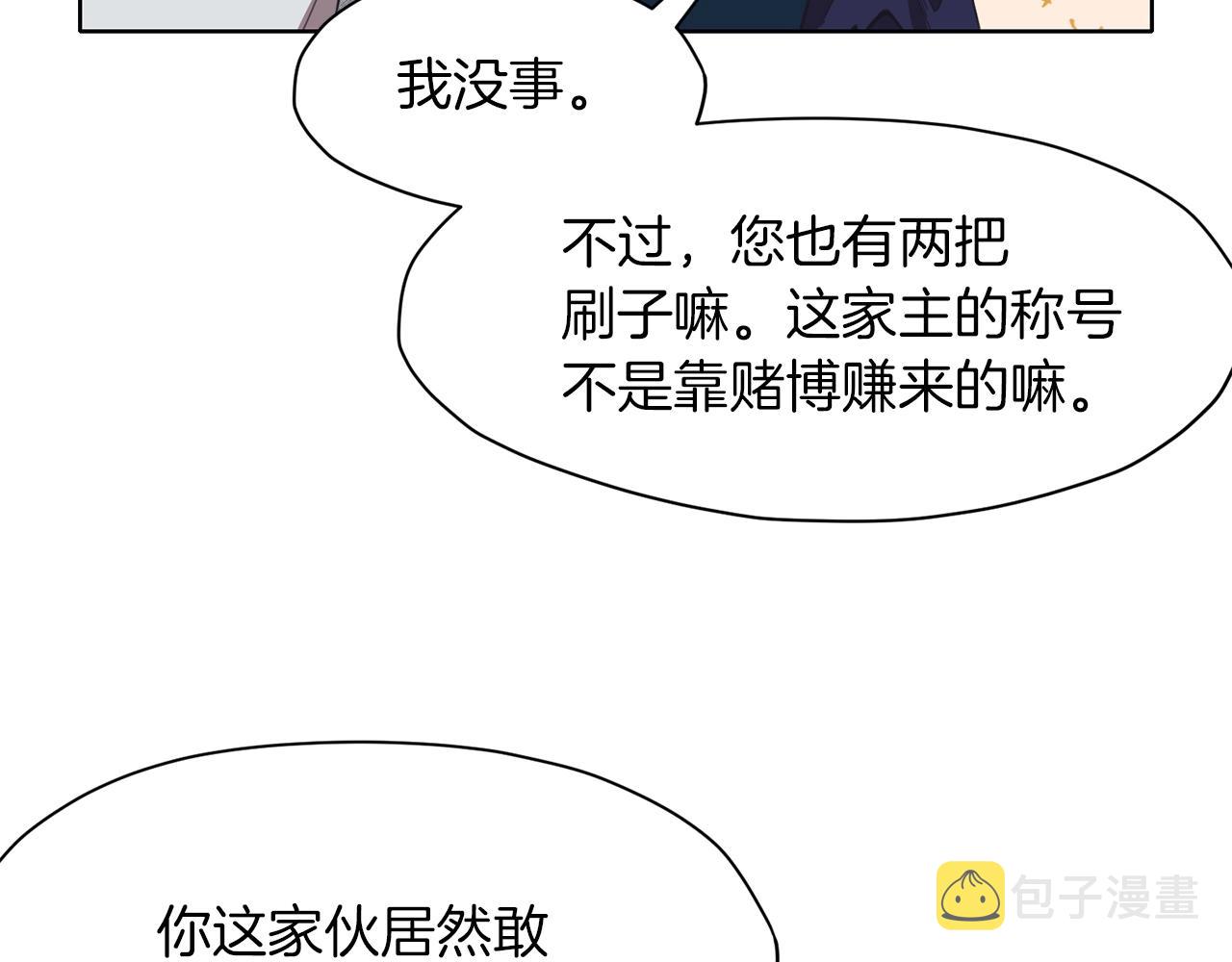第63话 平反1