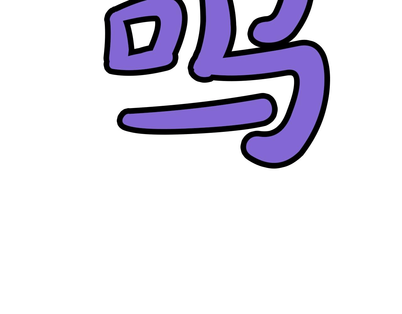 第59话 底牌1