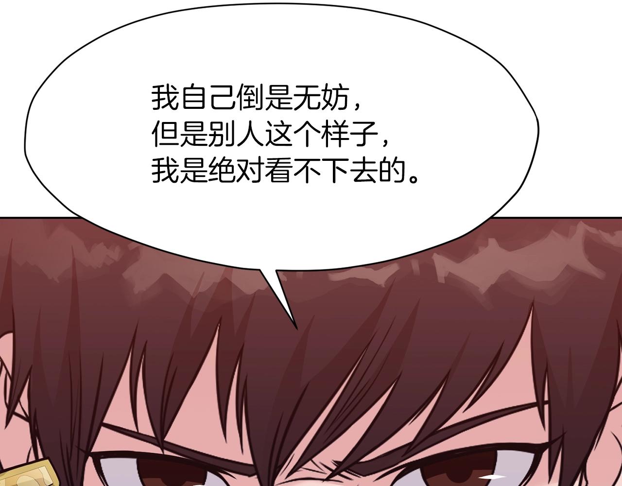 第60话 意料之外的情况1