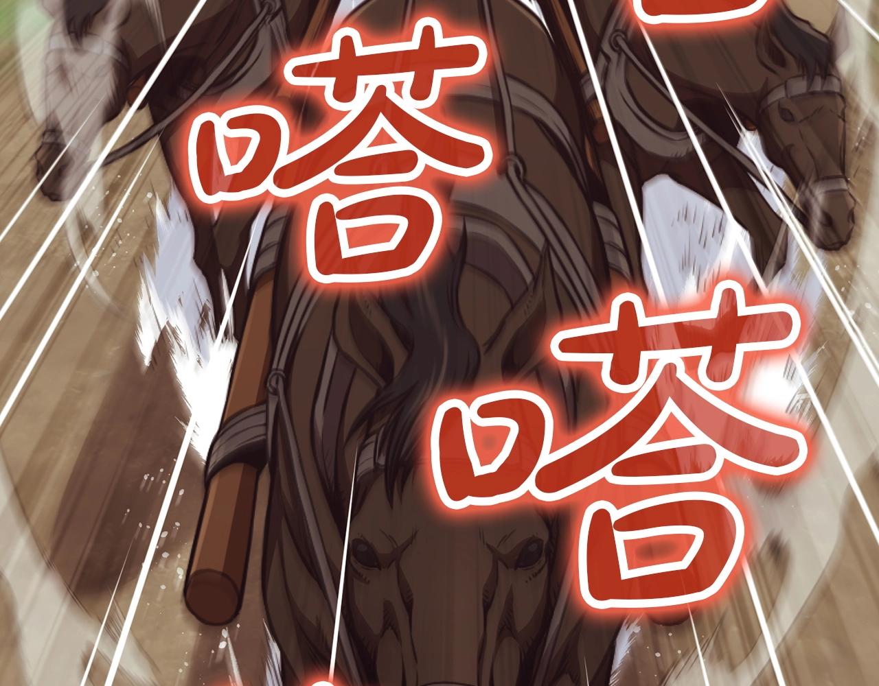 第54话 大战在即2