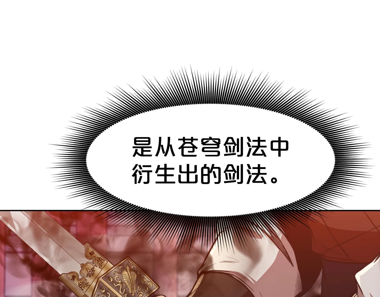 第58话 毛头小子0