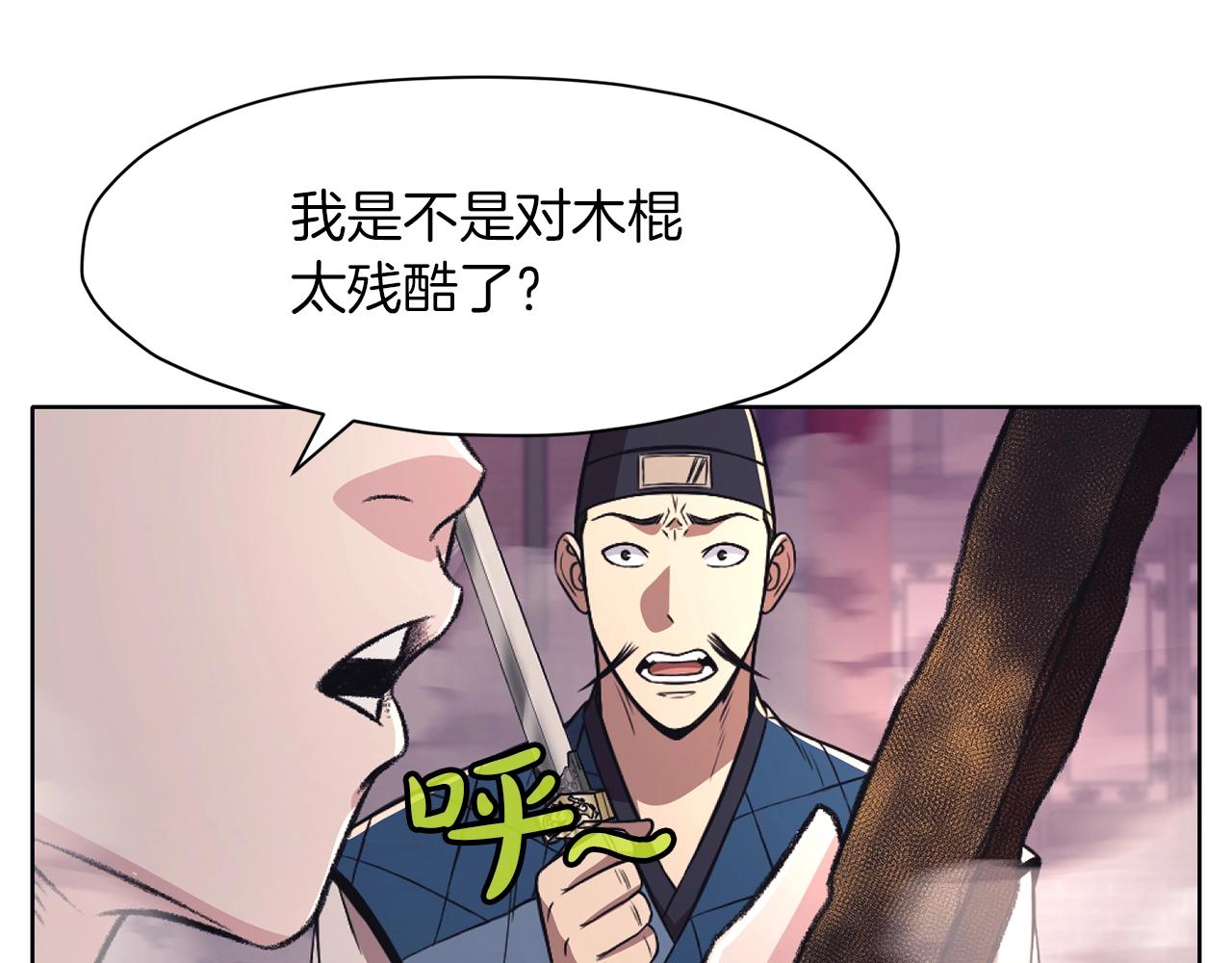 第58话 毛头小子0