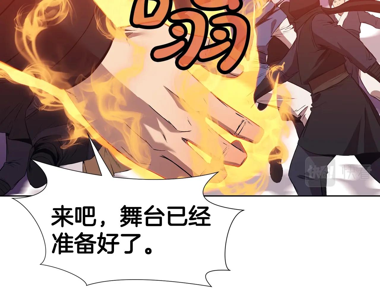 第61话 破招2