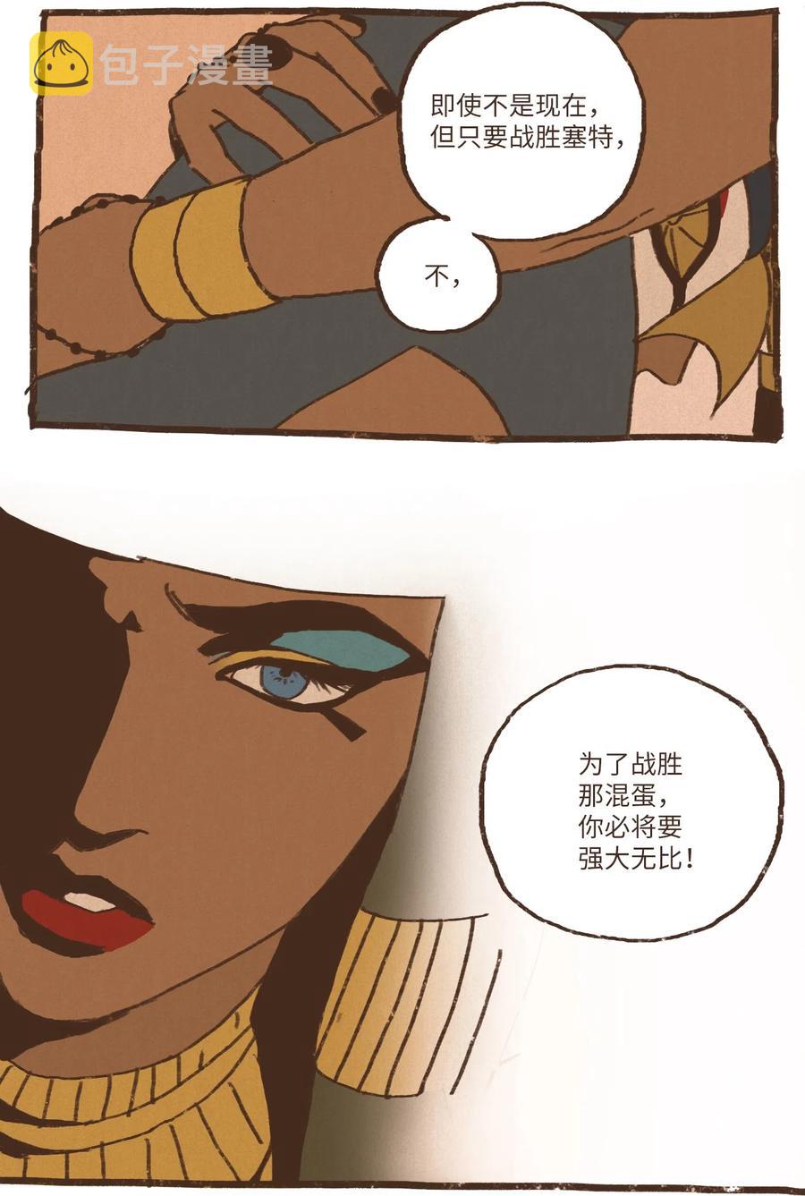 28 灾难之神的策划3