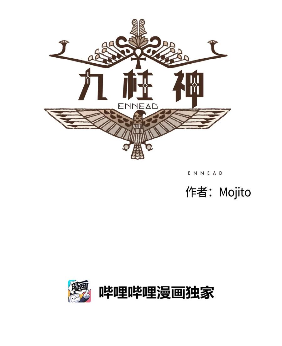 45 伊西斯最后的慈悲3