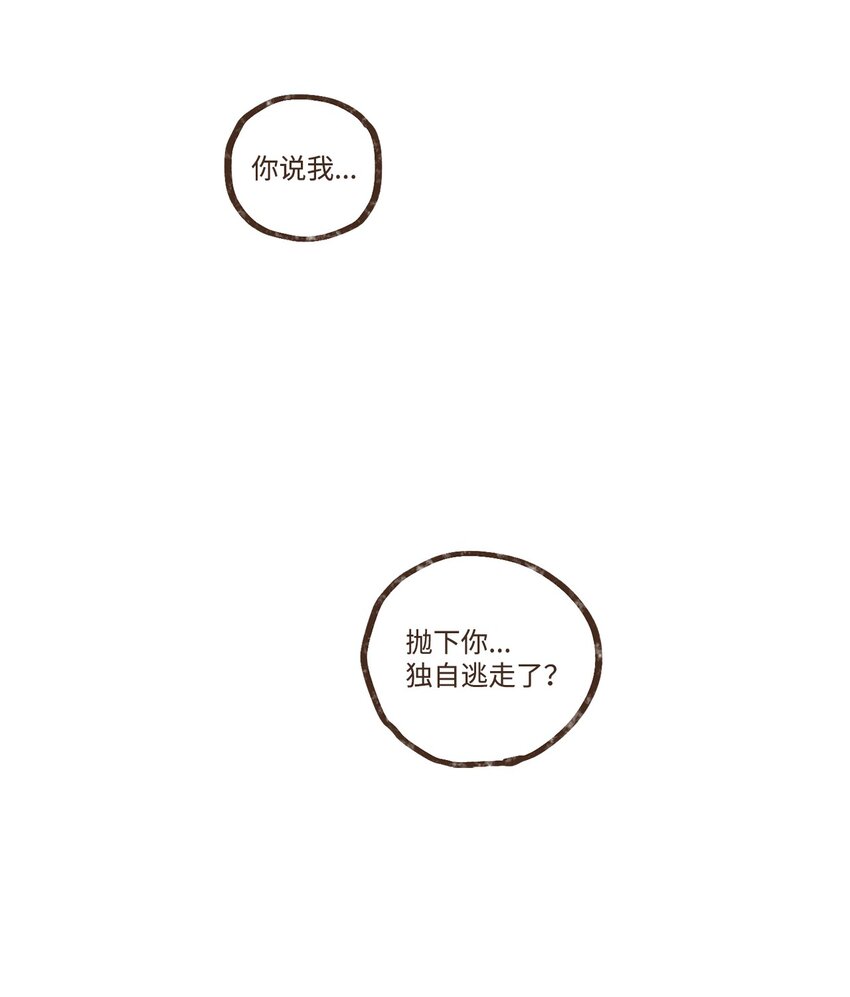 108 灾难之神的圈套4