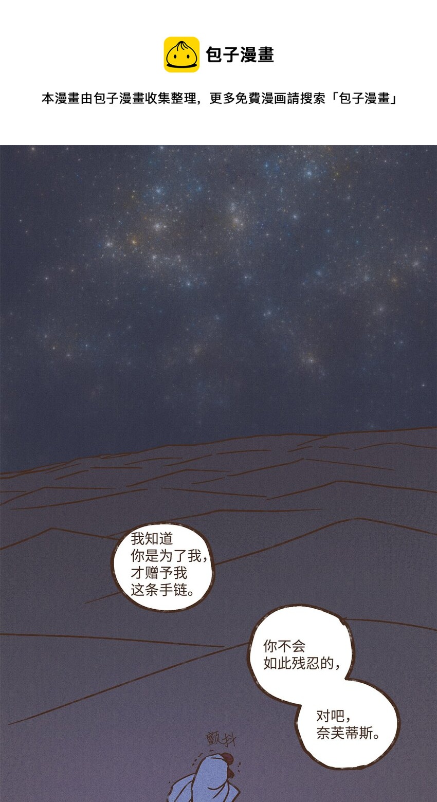 103 真的是我的阿努比斯0