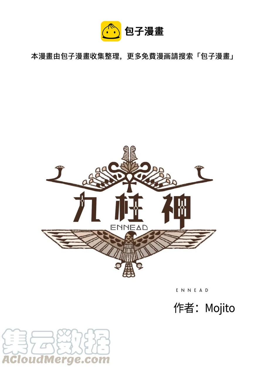 25 石船比赛结果落定0