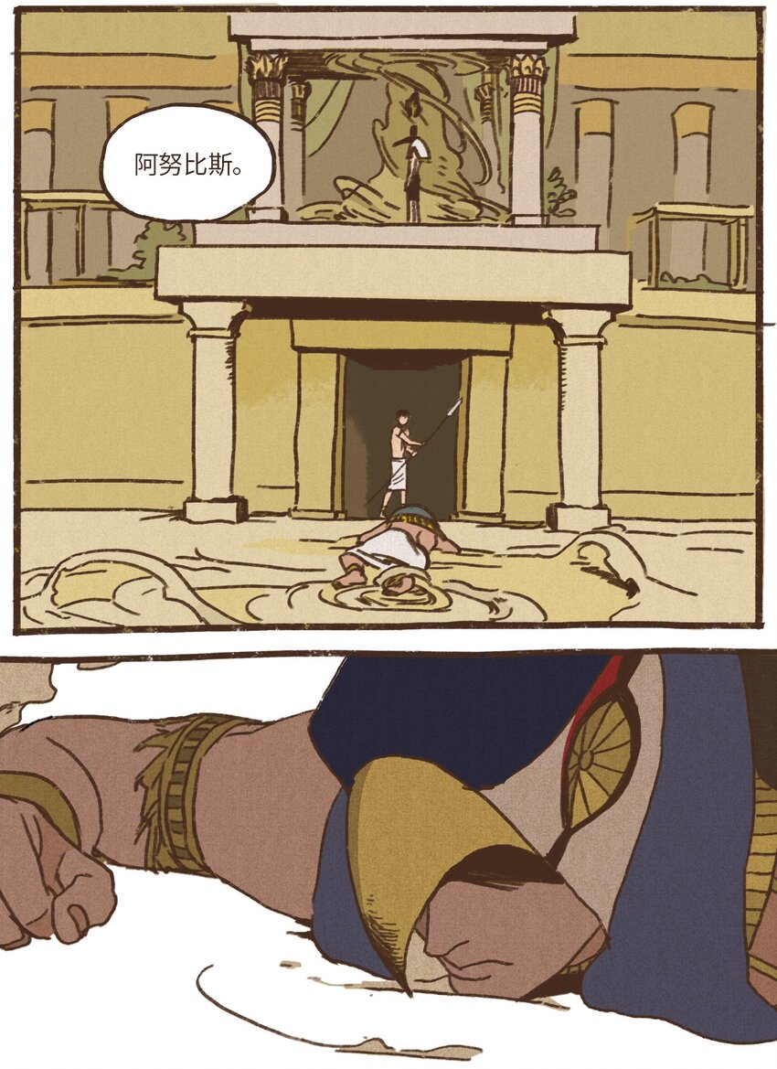 03 伊西斯的挑衅1