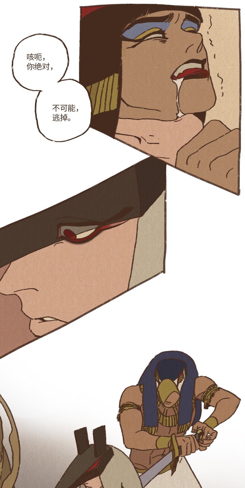 03 伊西斯的挑衅0