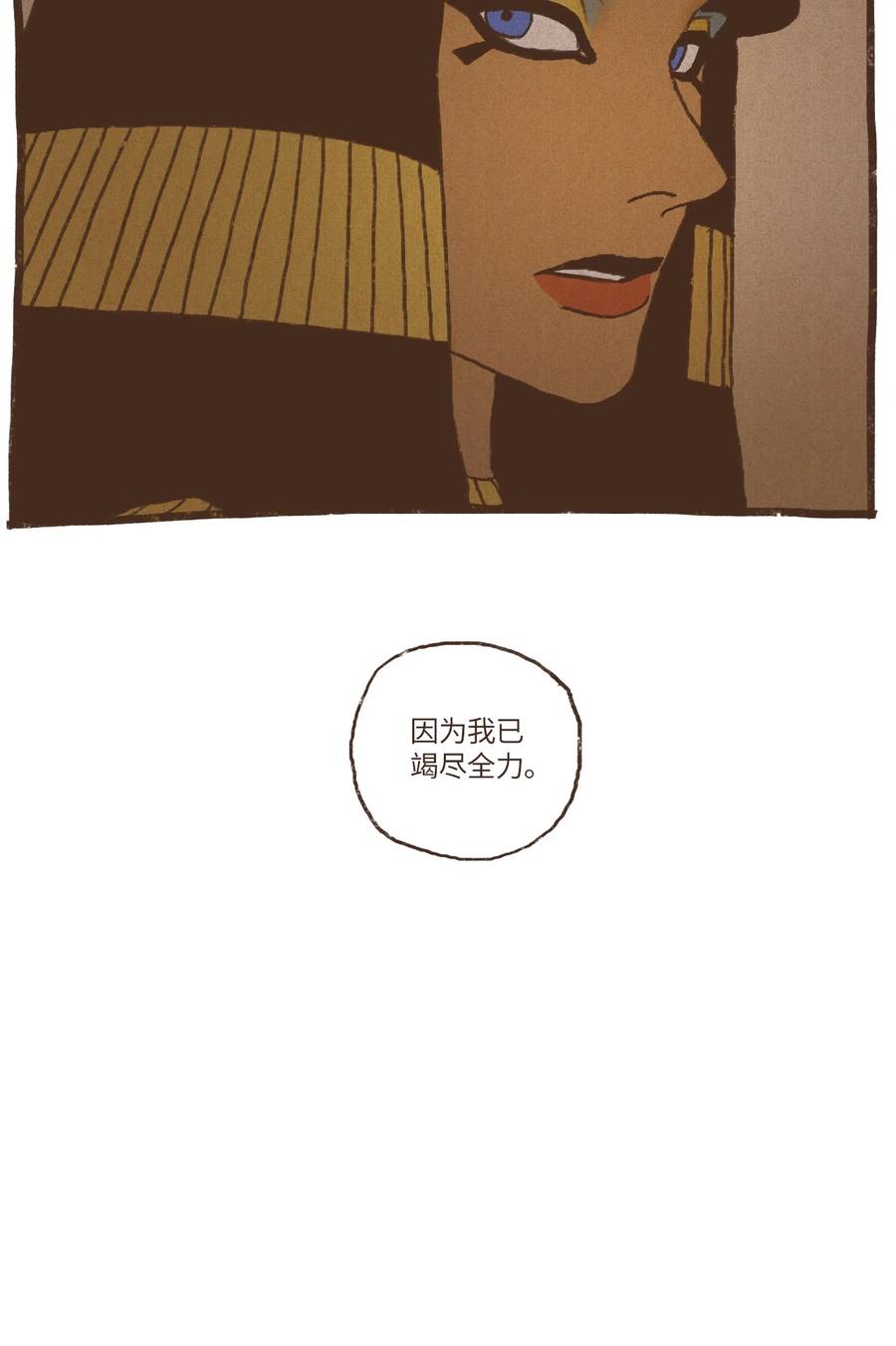 50 斩断一切向前行3