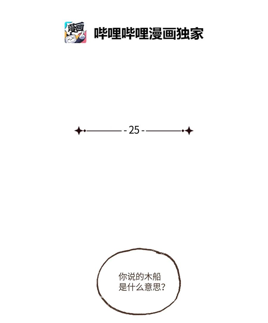 25 石船比赛结果落定1