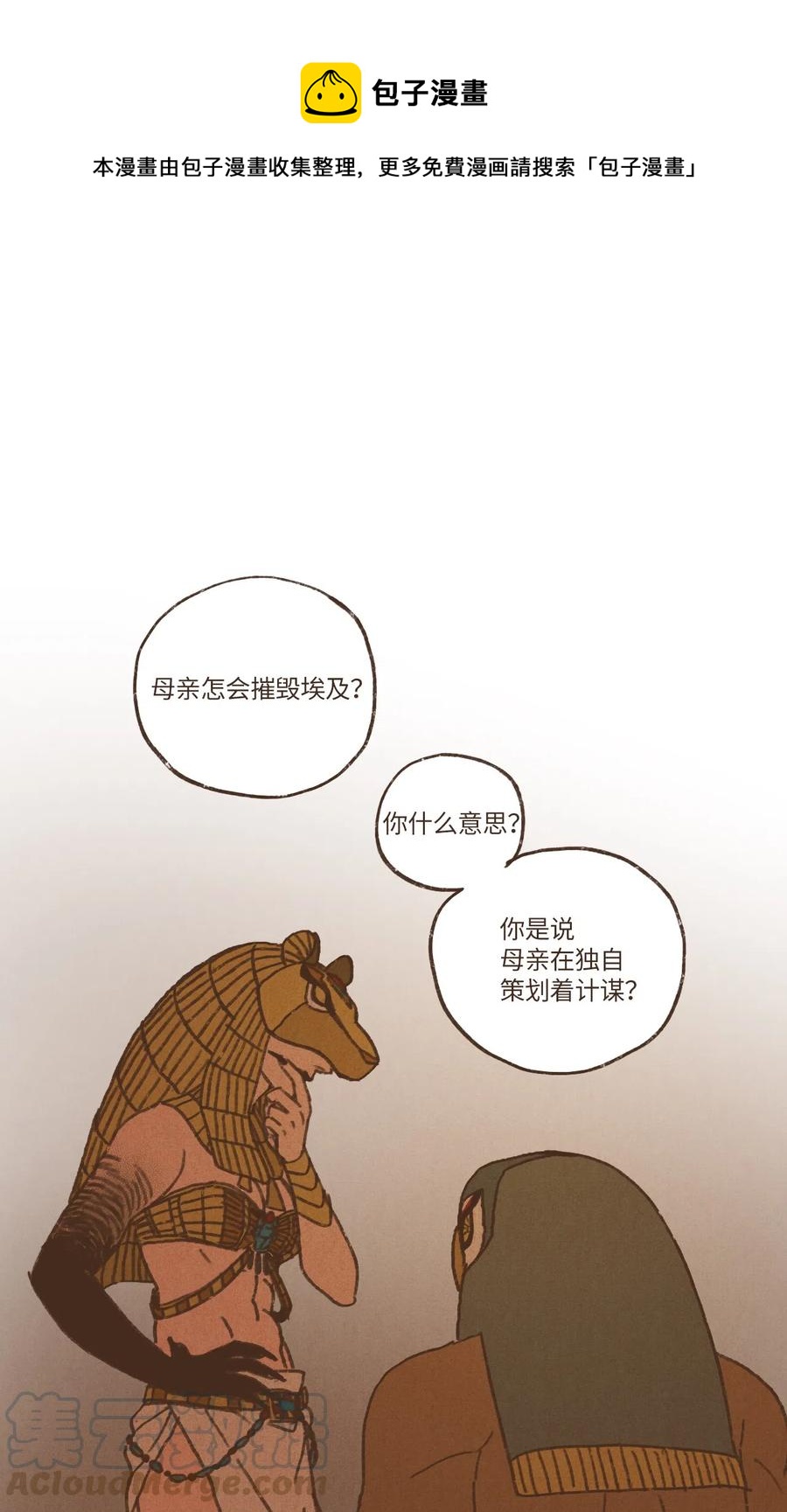 45 伊西斯最后的慈悲0