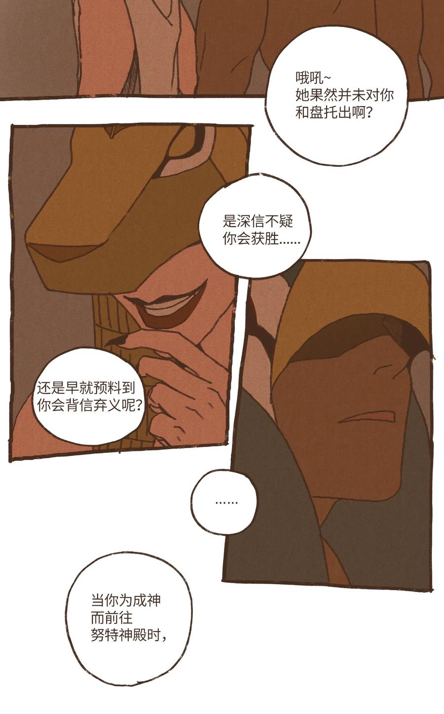 45 伊西斯最后的慈悲1