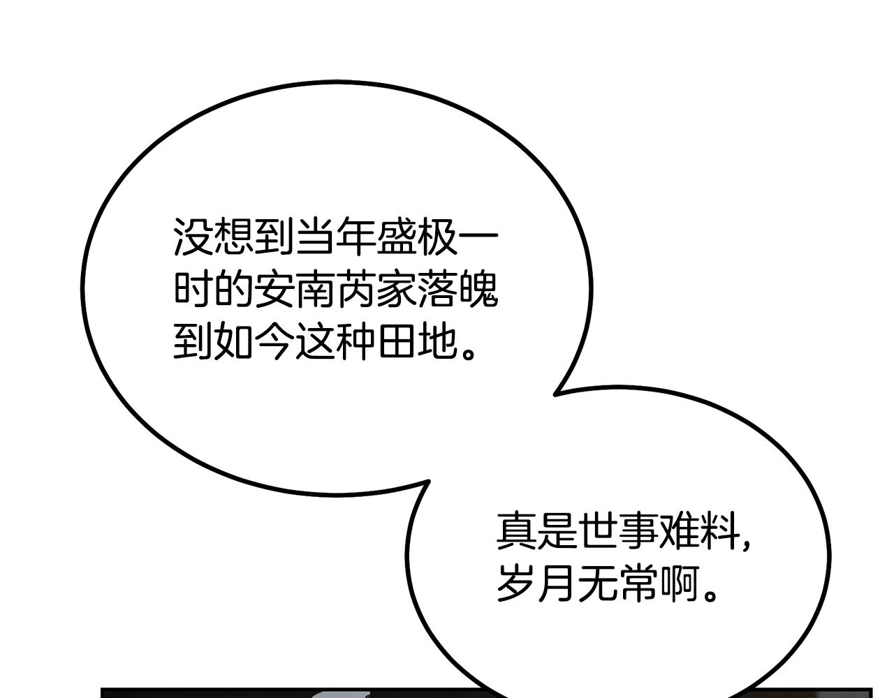 第59话 祸从天降4