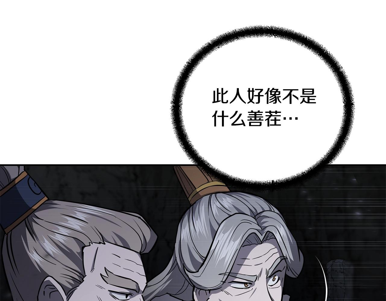 第73话 借刀杀人3