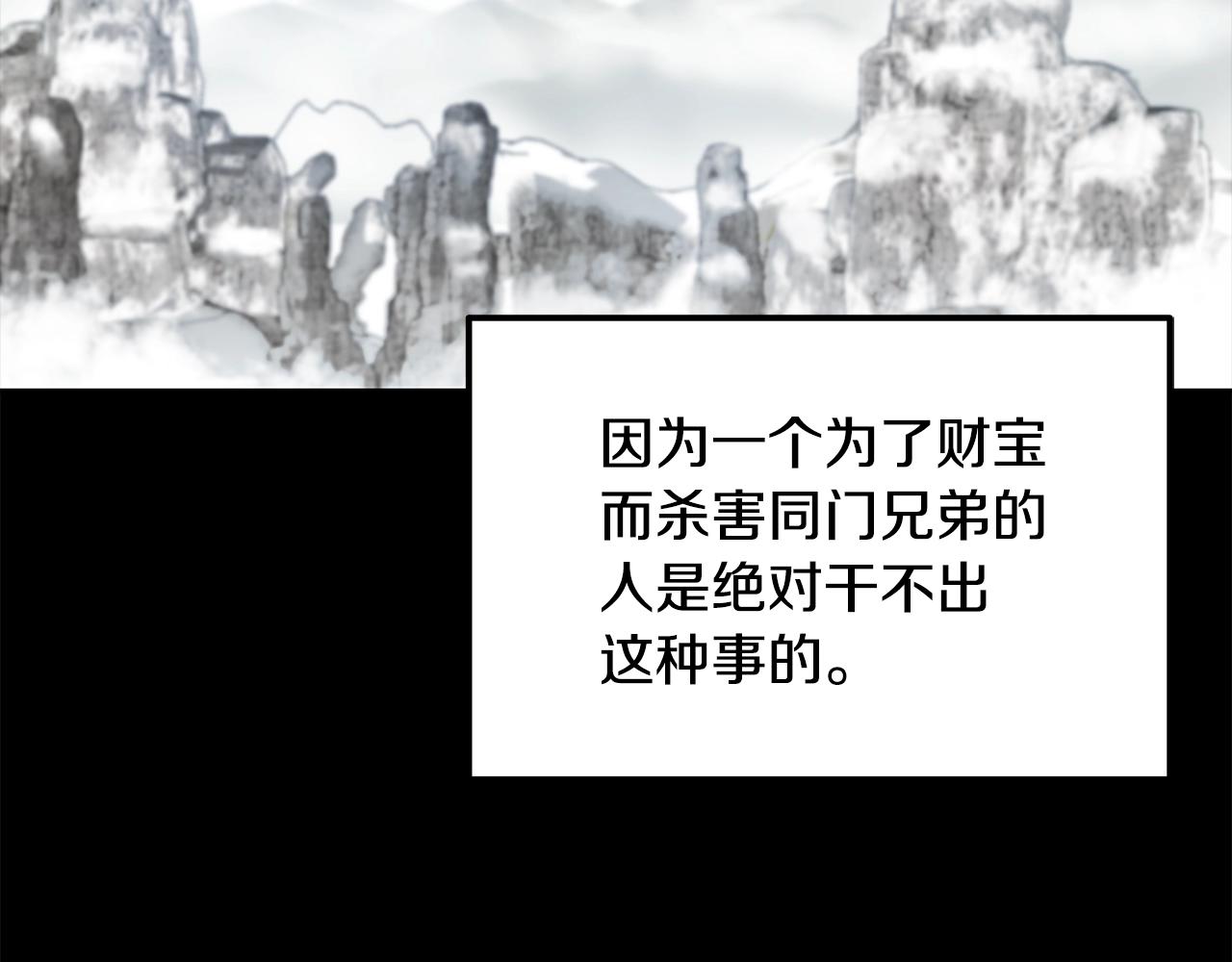 第71话 冰封禁地2