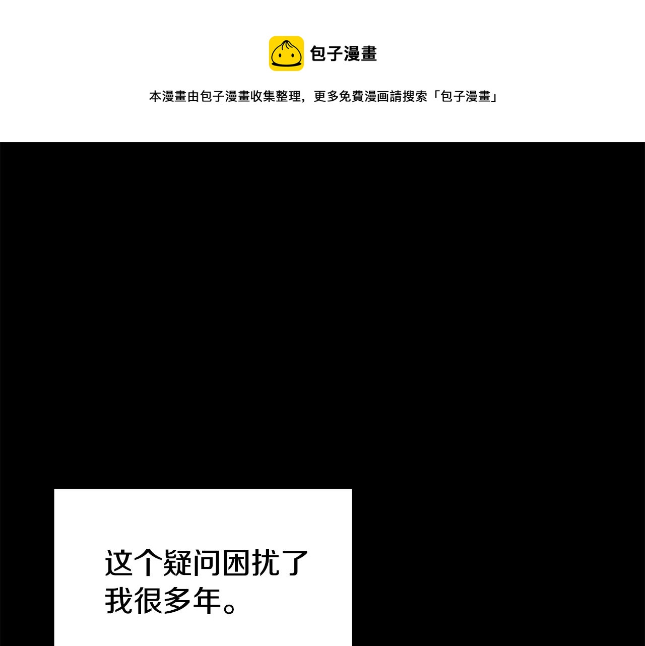 第71话 冰封禁地0