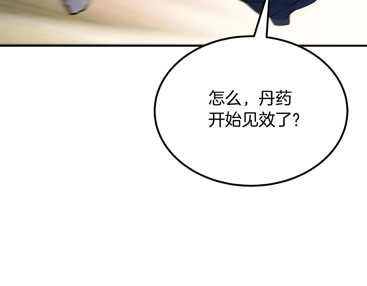 第66话 人面兽心3