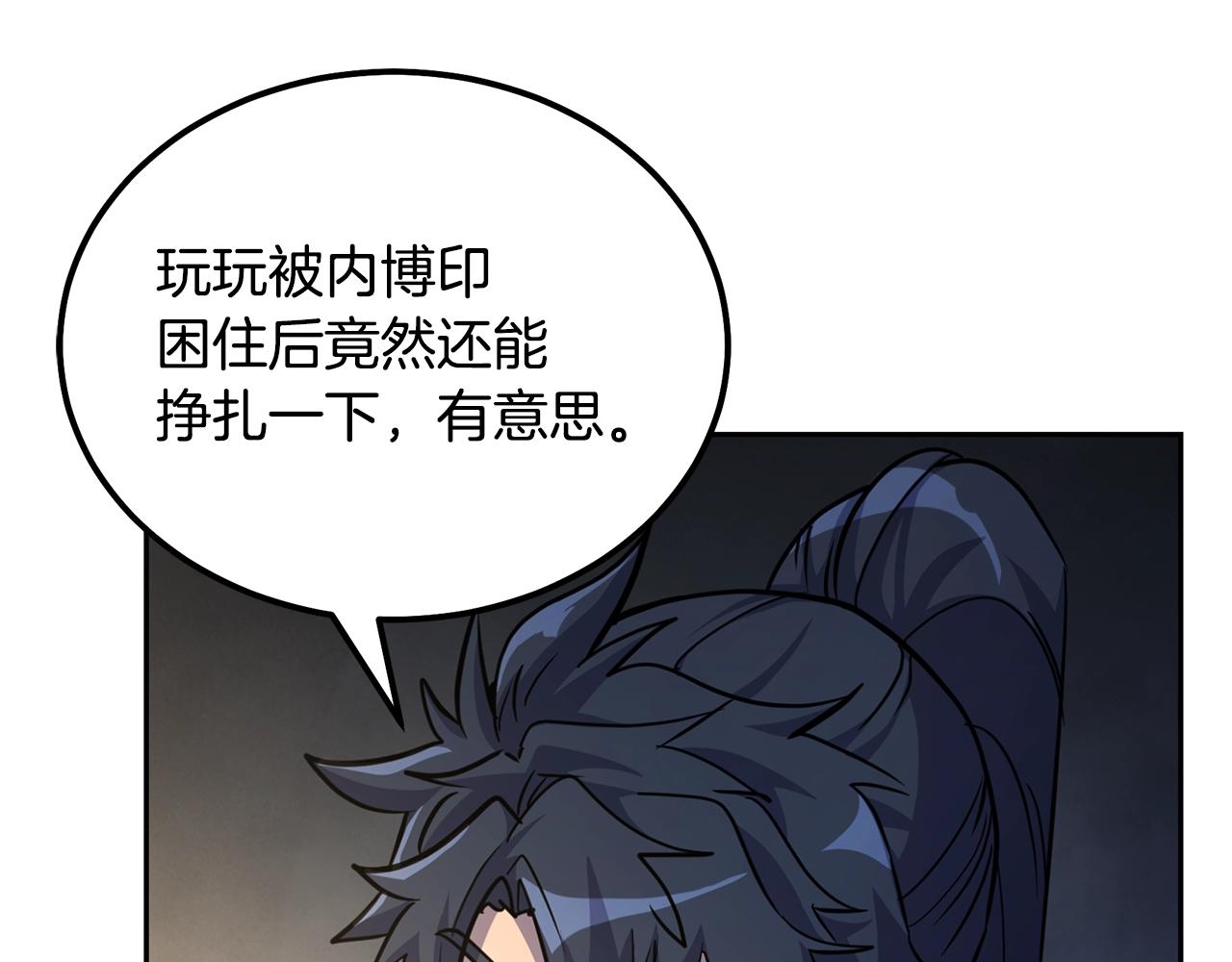 第66话 人面兽心4