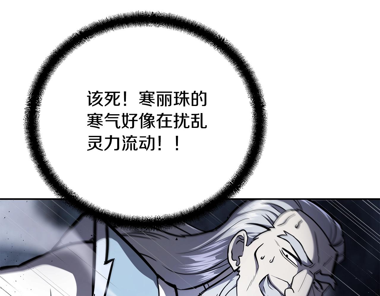 第75话 夺宝大战4