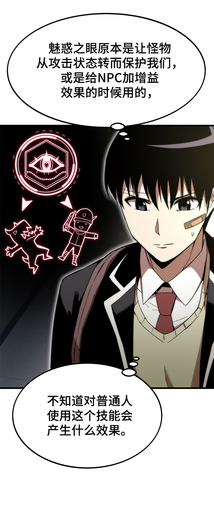 [第4话] 你看我的手和脚3