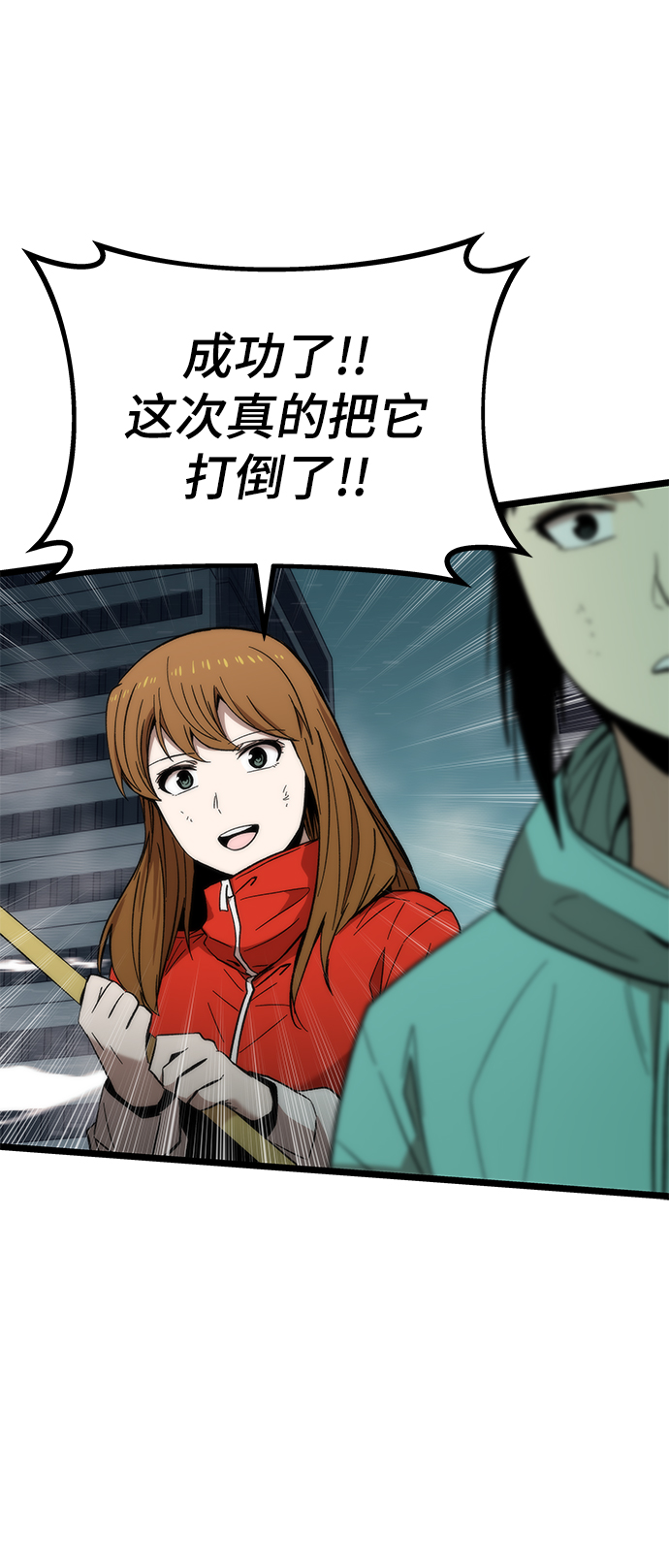 [第54话] 干得漂亮4