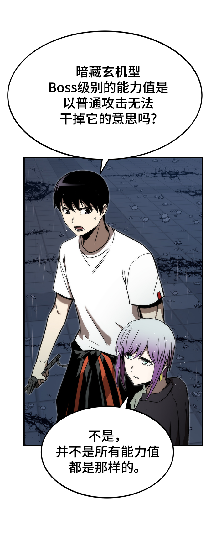 [第62话] 玛利亚3