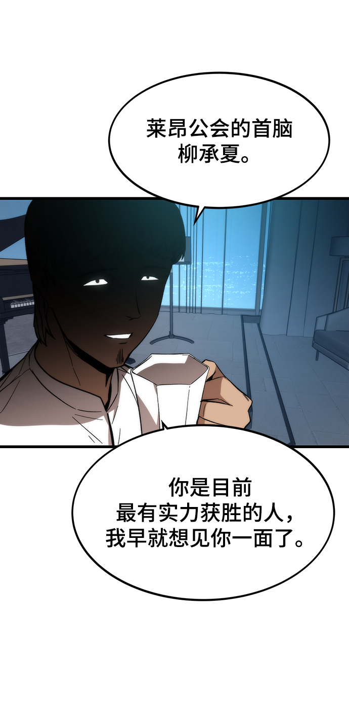 [第37话] 公会战3