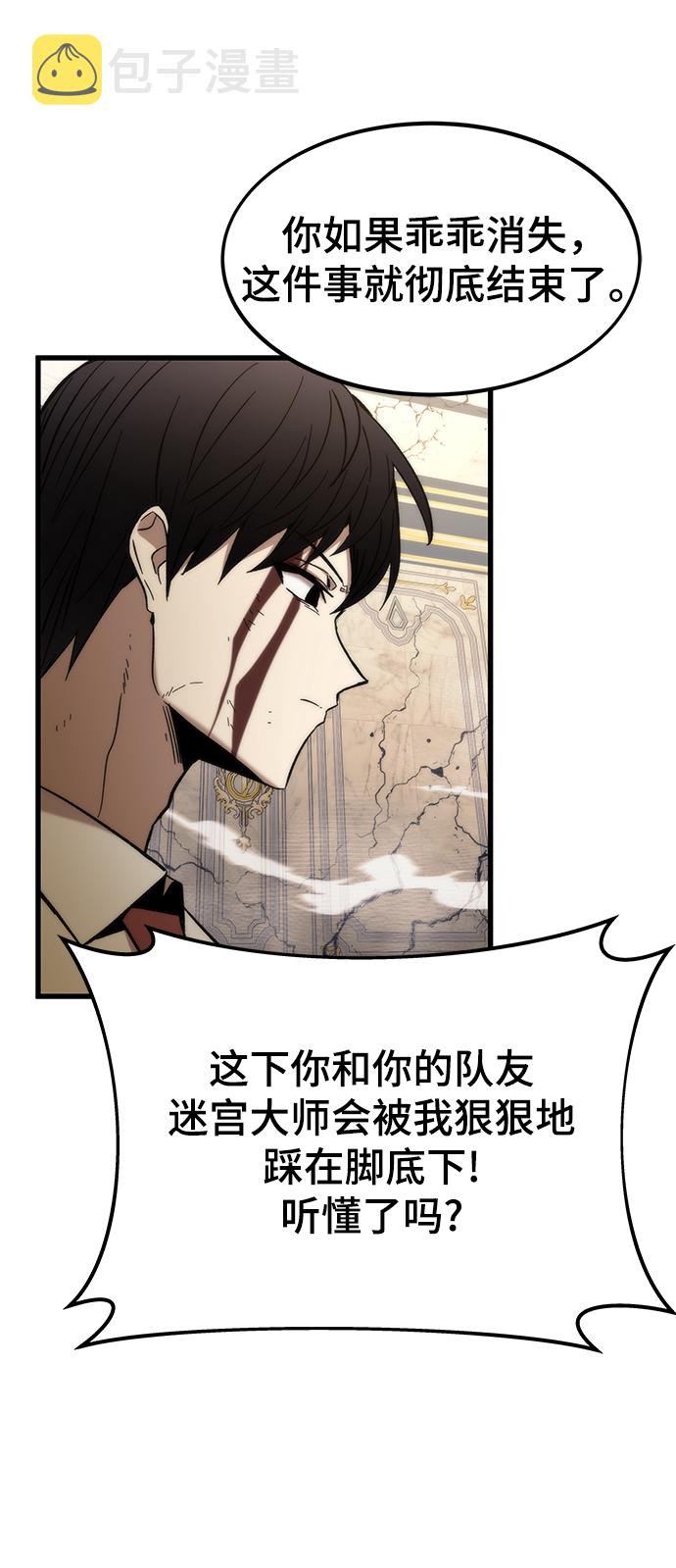 [第47话] 诡计制造者4