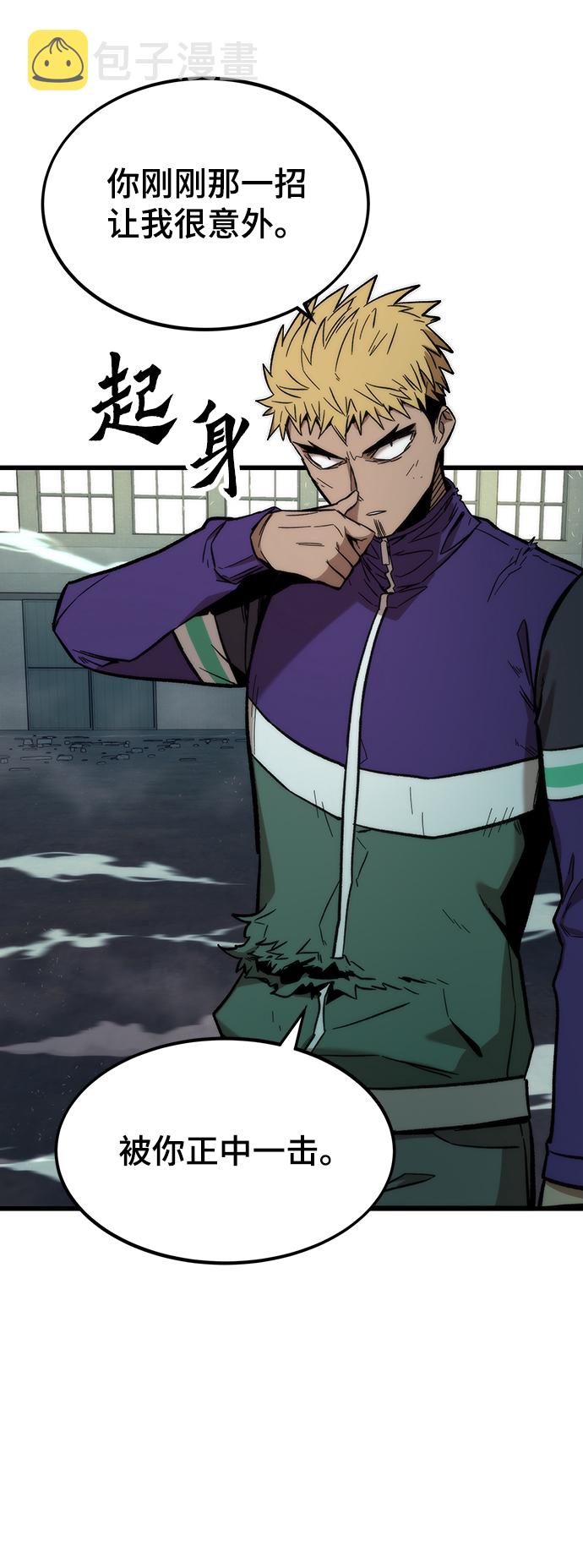 [第27话] 隐藏底牌4